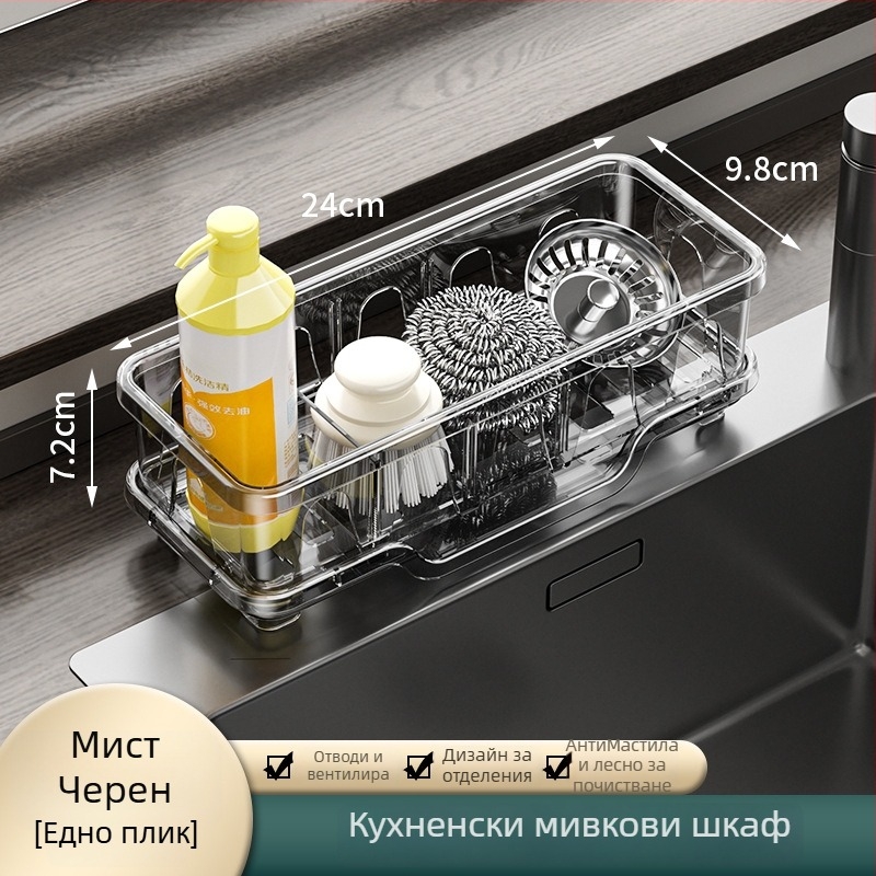 Кухненски рафт за съхранение, многофункционален и подвижен, без монтаж; PET материал; модерен минималистичен правоъгълен дизайн
