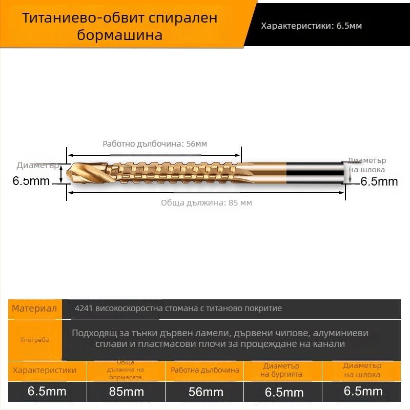 Многофункционално зъбесто спирално свредло за дърво с алуминиева глава, висока твърдост и висока якост