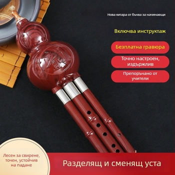 Hulusi музикален инструмент, модел C/B, марка Polygonum wind, материал: изкуствено дърво, опаковка: кутия.