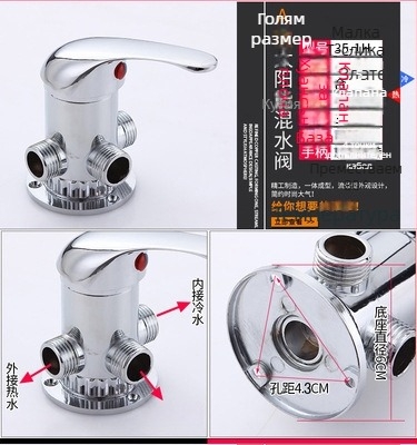 Душ смесител за соларен бойлер – модел Type A alloy small tee; работно налягане 10; температура на водата 100°C; дебит на изхода 10 л/мин; приложение: мивка