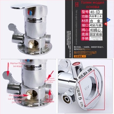 Душ смесител за соларен бойлер – модел Type A alloy small tee; работно налягане 10; температура на водата 100°C; дебит на изхода 10 л/мин; приложение: мивка