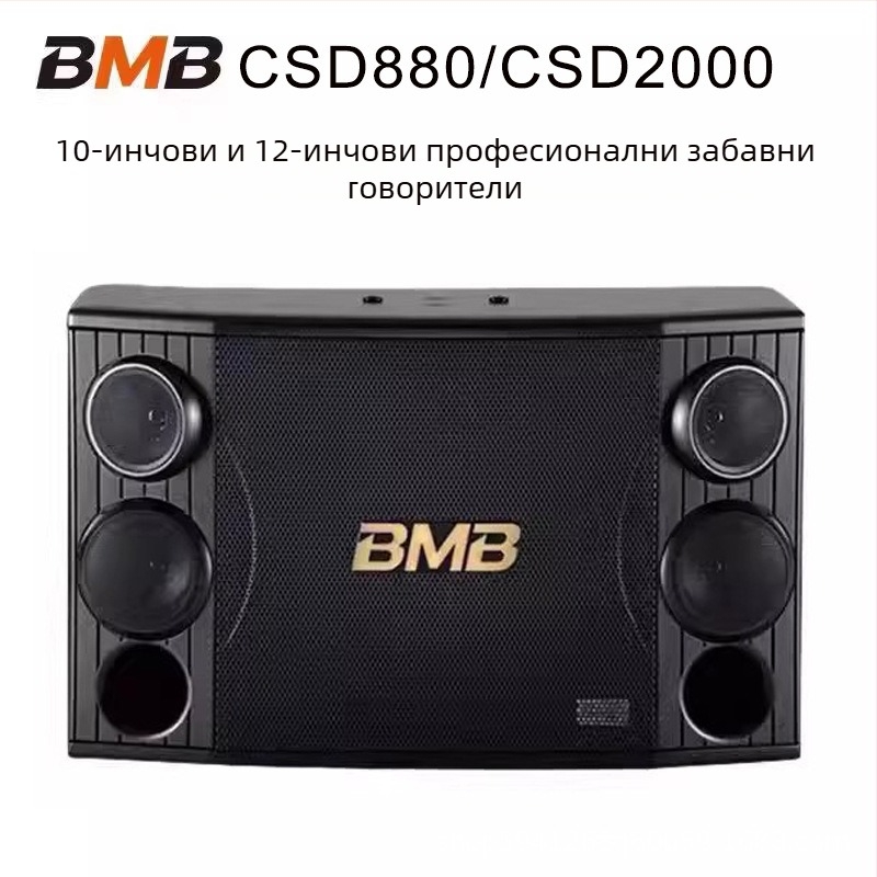Професионален говорител BMB CSD-2000 за зали, дом, KTV, конференции и класове по танци; универсална съвместимост; възможност за отпечатване на лого.