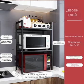 Двуслоен метален кухненски рафт за микровълнова/фурна – прибиращ се, модерен стил, с опция за персонализирани проби