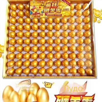 Пластмасово великденско яйце, 80 бр., без персонализация, без внос, без IP лиценз