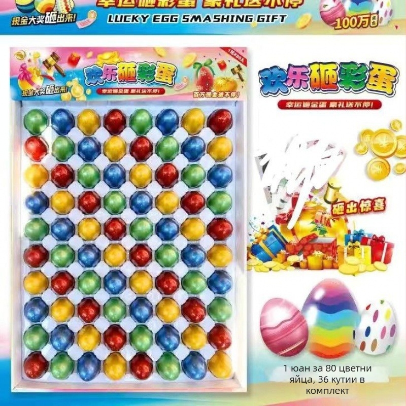 Пластмасово великденско яйце, 80 бр., без персонализация, без внос, без IP лиценз