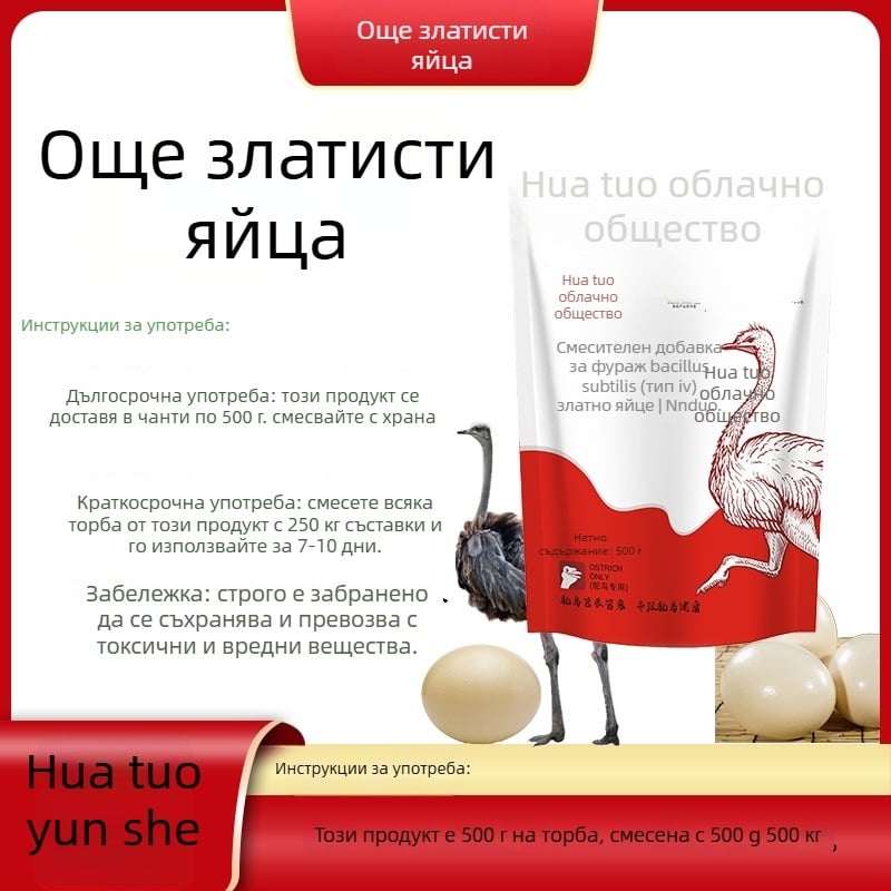 Здравословна добавка за страуси яйца при проблеми в отглеждането (Произход: Хенан; Бранд: Hua Ostrich Cloud Society; Тегло: 600 g; Приложимо: Универсално)