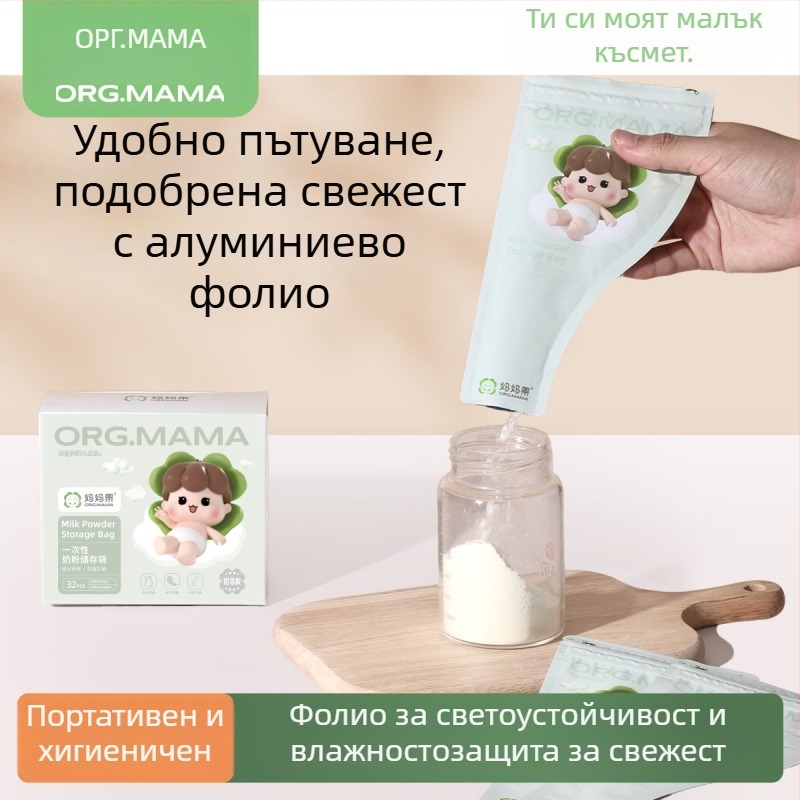 Чанта/кутия за съхранение на мляко на прах, портативна и еднократна за пътуване — марка Mother fruit, за новородени до 3 години
