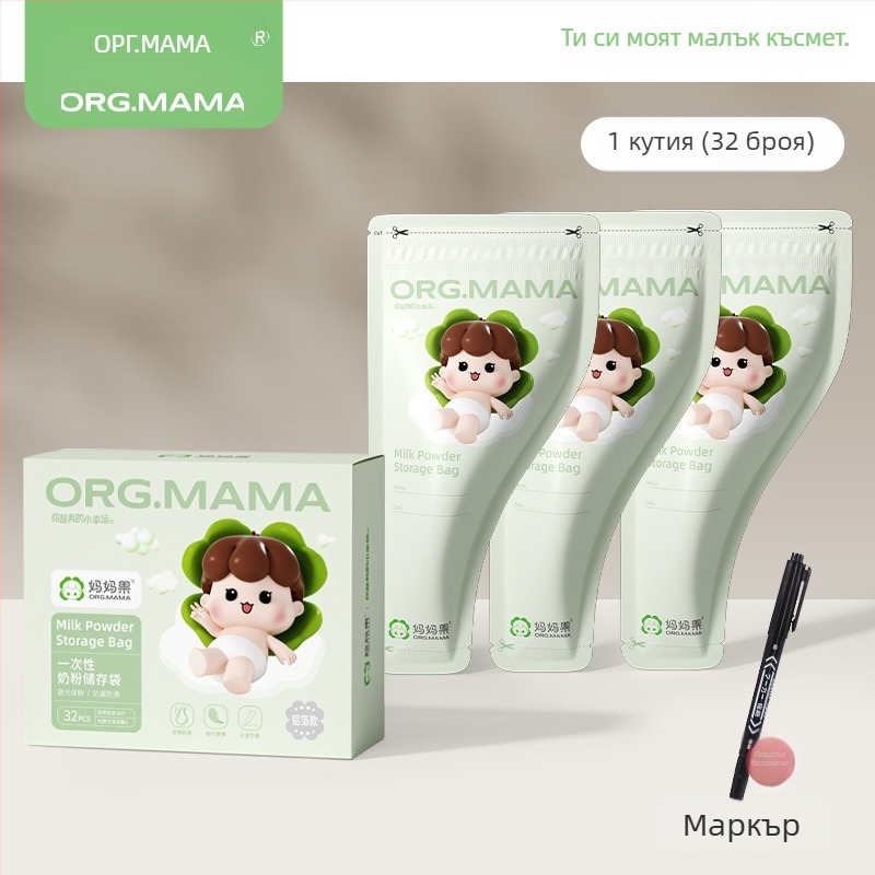 Чанта/кутия за съхранение на мляко на прах, портативна и еднократна за пътуване — марка Mother fruit, за новородени до 3 години