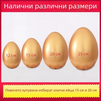 Гипсово пасхално яйце – декоративно изделие за подарък; Материал: гипс; Процес: изпичане; Категория: Пасхално яйце