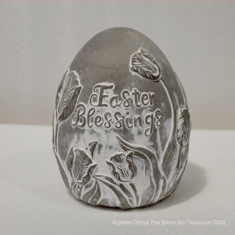 Великденско яйце от цимент, боядисано, персонализирано - марка Rz, код на изделието Rz 2024010808