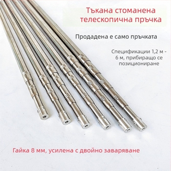 Удължаващ се телескопичен прът за риболовна мрежа от неръждаема стомана, многофункционален с позициониране, сгъваема пръчка за мрежа