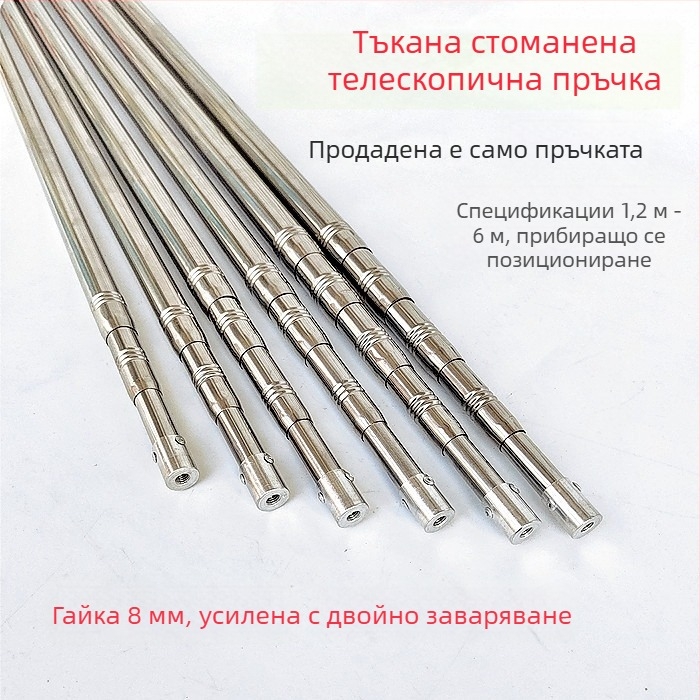 Удължаващ се телескопичен прът за риболовна мрежа от неръждаема стомана, многофункционален с позициониране, сгъваема пръчка за мрежа