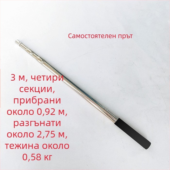 Удължаващ се телескопичен прът за риболовна мрежа от неръждаема стомана, многофункционален с позициониране, сгъваема пръчка за мрежа