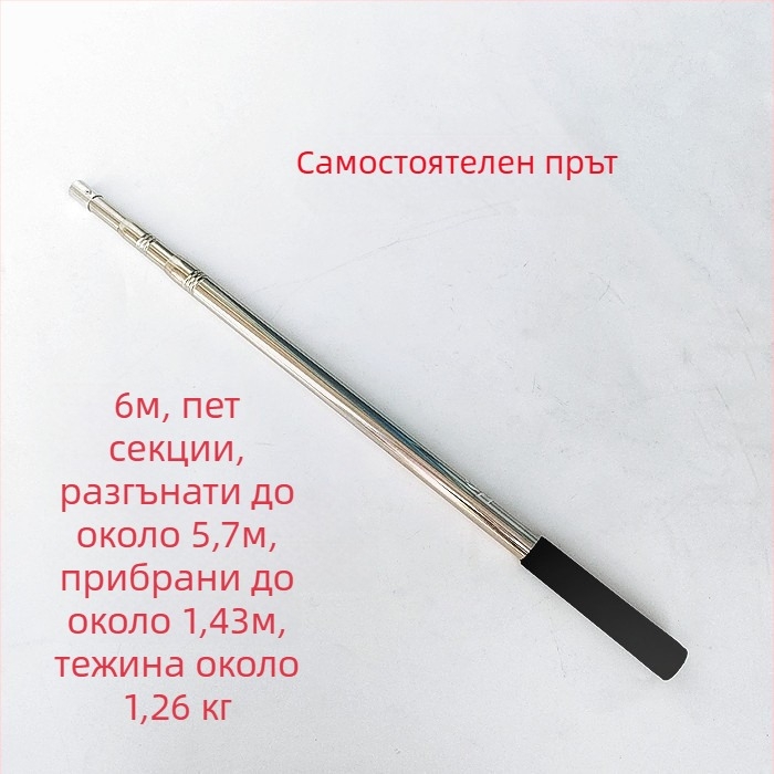 Удължаващ се телескопичен прът за риболовна мрежа от неръждаема стомана, многофункционален с позициониране, сгъваема пръчка за мрежа
