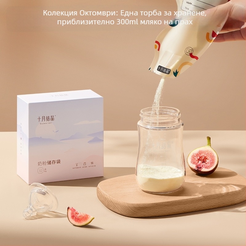 Еднократна чанта за съхранение на прах за мляко, преносима, запечатана за свежестта, 50 г PET+PE