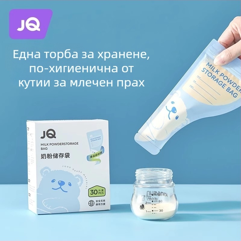 Еднократна чанта за съхранение на прах за мляко, преносима, запечатана за свежестта, 50 г PET+PE