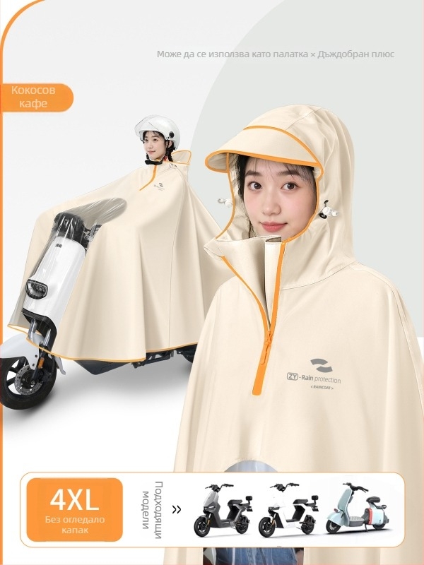 Дъждобран за мотоциклет/електрически скутер – еднопластов, дълъг модел, Oxford плат, водоустойчив PVC лепило, за възрастни, марка Zhengyu 1