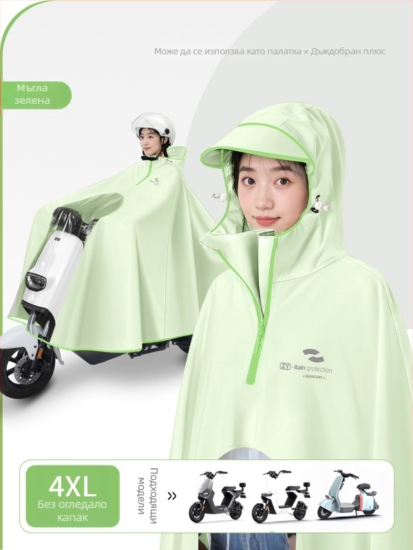 Дъждобран за мотоциклет/електрически скутер – еднопластов, дълъг модел, Oxford плат, водоустойчив PVC лепило, за възрастни, марка Zhengyu 1