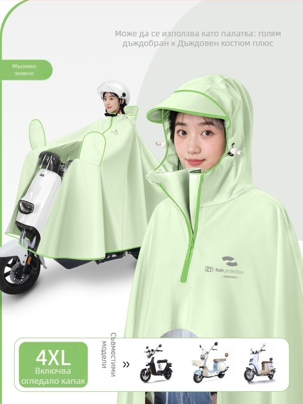 Дъждобран за мотоциклет/електрически скутер – еднопластов, дълъг модел, Oxford плат, водоустойчив PVC лепило, за възрастни, марка Zhengyu 1