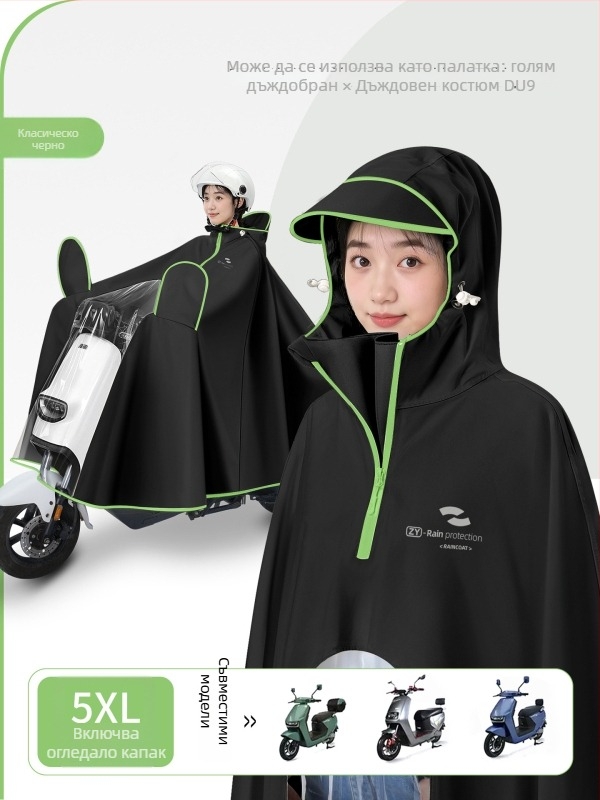 Дъждобран за мотоциклет/електрически скутер – еднопластов, дълъг модел, Oxford плат, водоустойчив PVC лепило, за възрастни, марка Zhengyu 1