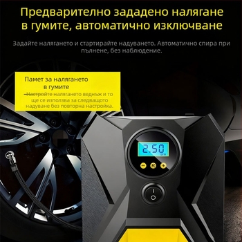Преносим компресор за гуми на автомобили с цифров дисплей и LED осветление, 12V, 120W, 25 л/мин, 50 см тръба