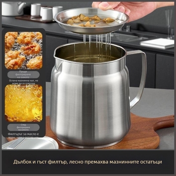 Съд за масло от неръждаема стомана с капково пръскане и филтър за остатъци от масло — хранителен клас за съхранение