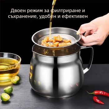 Съд за масло от неръждаема стомана с капково пръскане и филтър за остатъци от масло — хранителен клас за съхранение