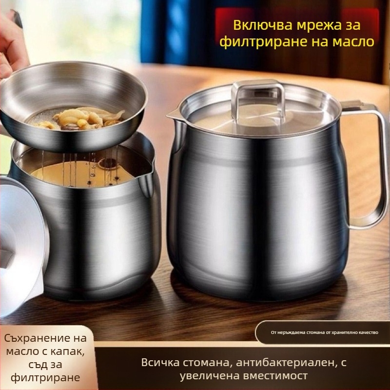 Съд за масло от неръждаема стомана с капково пръскане и филтър за остатъци от масло — хранителен клас за съхранение