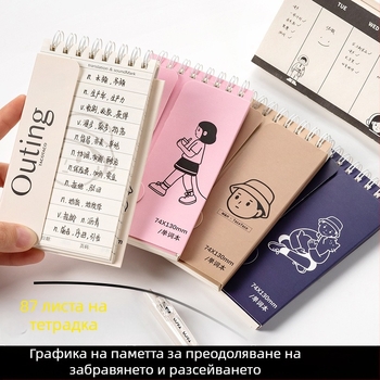 Студентски джобен тефтер за английски думи – TACOTACO креативен преносим дневник за запаметяване (Бранд: Wheat and; Стил: Paper Brick; Поставяне: Не; IP: Не е разрешено)