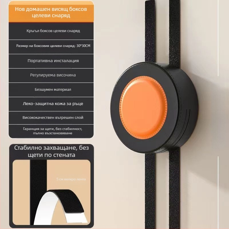 Shake Jump PU закачен боксов таргет за стена, тегло 0,5 кг, модел ht0068