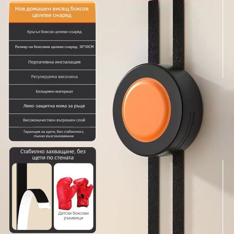 Shake Jump PU закачен боксов таргет за стена, тегло 0,5 кг, модел ht0068
