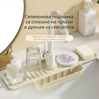Силиконова дренажна подложка за мивка, серия Drain mat, марка Kaxiu Ju, пускане през лято 2024