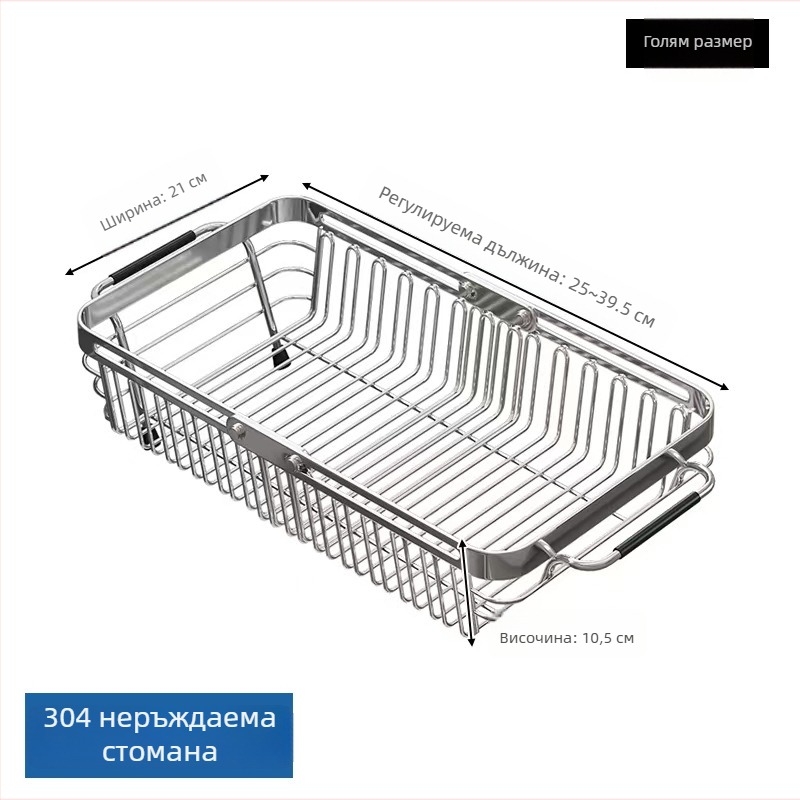 Неръждаем стоманен телескопичен кош за отцеждане в кухненската мивка – многофункционален за съдове, плодове и зеленчуци, Essence