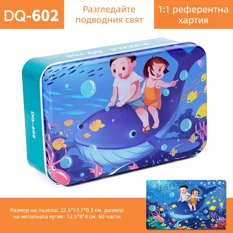 Дървен плосък пъзел за деца 4–6 г., 60 части, блистер опаковка