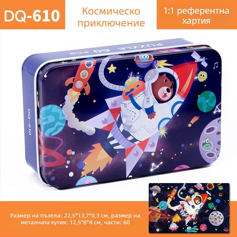 Дървен плосък пъзел за деца 4–6 г., 60 части, блистер опаковка