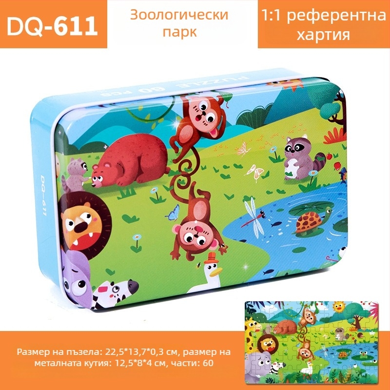 Дървен плосък пъзел за деца 4–6 г., 60 части, блистер опаковка