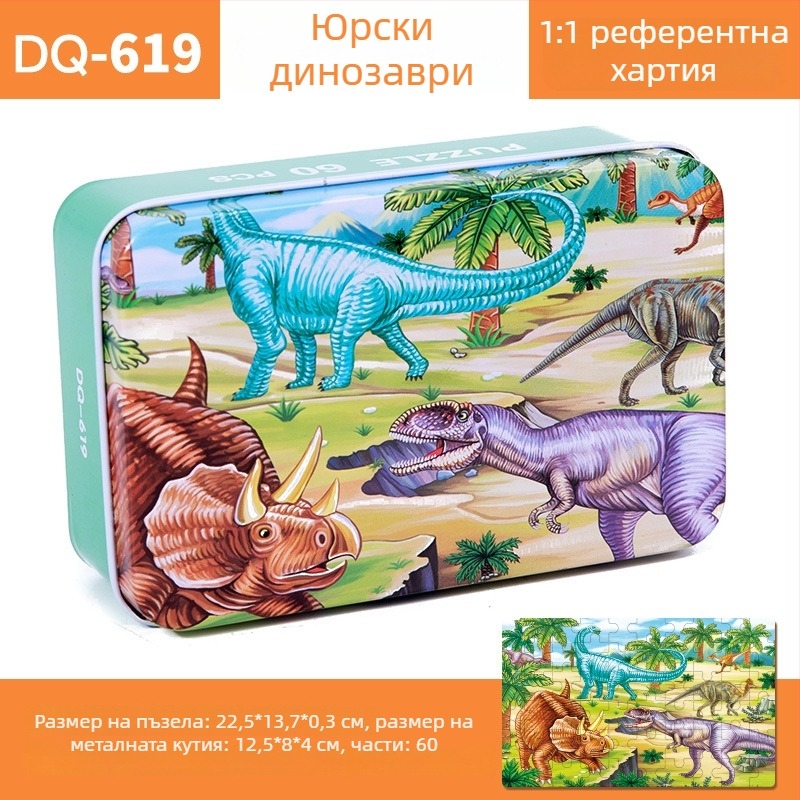 Дървен плосък пъзел за деца 4–6 г., 60 части, блистер опаковка