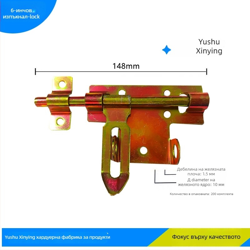 Butterfly latch, железен дебел и подсилен болт за врата
