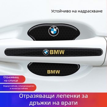 Антиколизионна лента за дръжката на автомобилна врата с отражателен стикер — Материал: TPE; Модел: Reflective Drop Adhesive Sticker; Подходящи модели: Общи