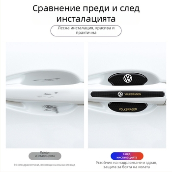 Антиколизионна лента за дръжката на автомобилна врата с отражателен стикер — Материал: TPE; Модел: Reflective Drop Adhesive Sticker; Подходящи модели: Общи