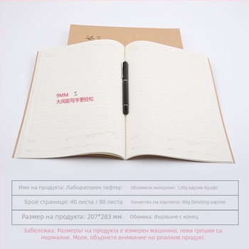 Дневник за доклади по химия, спирално подвързан, обложка от крафт хартия, 80 g Forest хартия