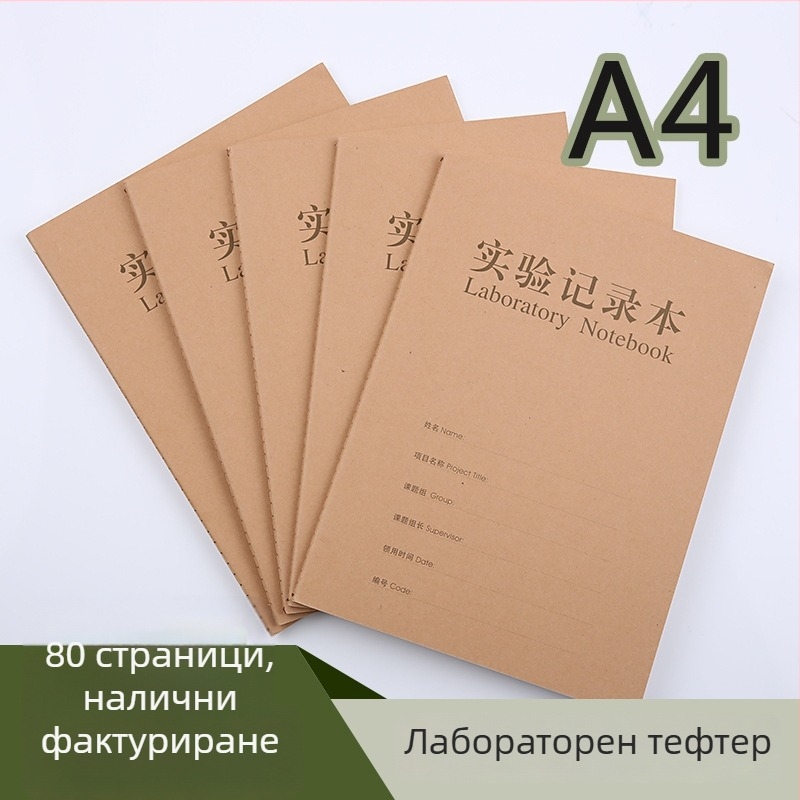 Дневник за доклади по химия, спирално подвързан, обложка от крафт хартия, 80 g Forest хартия