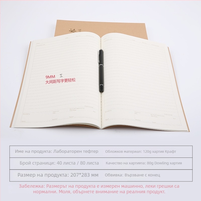 Дневник за доклади по химия, спирално подвързан, обложка от крафт хартия, 80 g Forest хартия