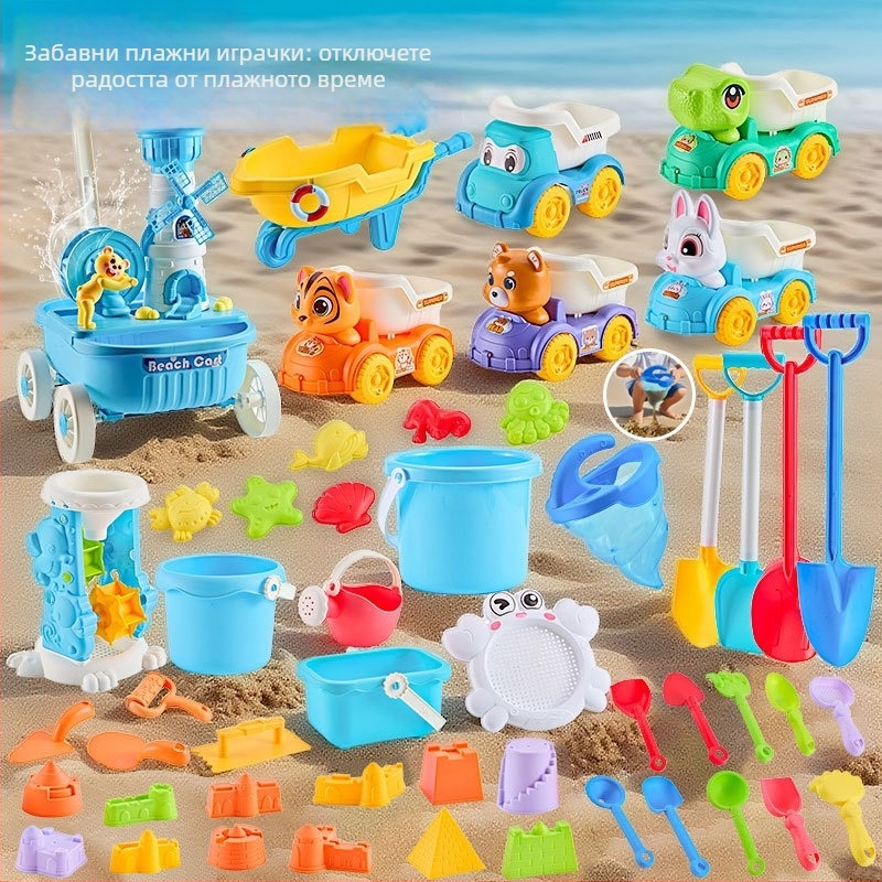 Комплект плажни играчки с лопатки за копане на пясък и инструменти, пластмасов, водни игри, за деца 4–6 години