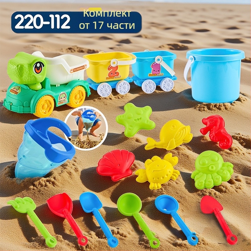 Комплект плажни играчки с лопатки за копане на пясък и инструменти, пластмасов, водни игри, за деца 4–6 години