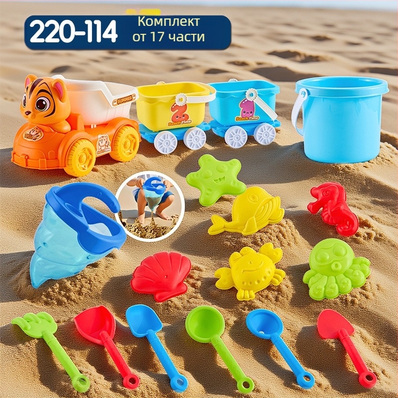 Комплект плажни играчки с лопатки за копане на пясък и инструменти, пластмасов, водни игри, за деца 4–6 години