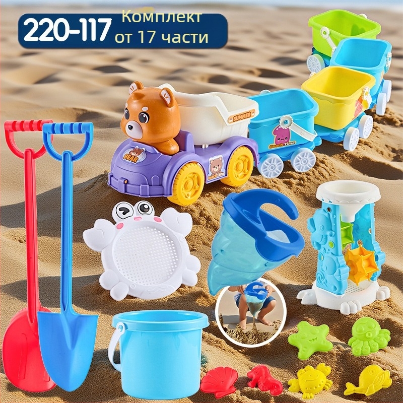 Комплект плажни играчки с лопатки за копане на пясък и инструменти, пластмасов, водни игри, за деца 4–6 години