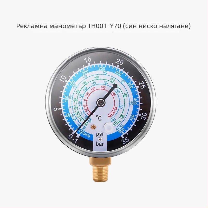 Tonghe персонализиран манометър за хладилен агент R22, R134a, R410A – прецизен манометър със резбово свързване