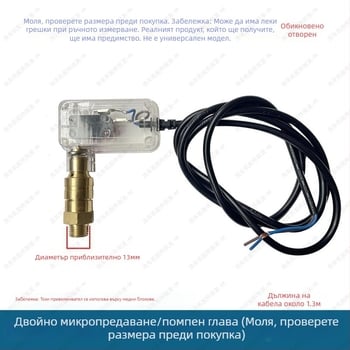 Комплект за пистолет за автомивка с превключвател за самоспиране, автоматичен клапан и микро превключвателна кутия