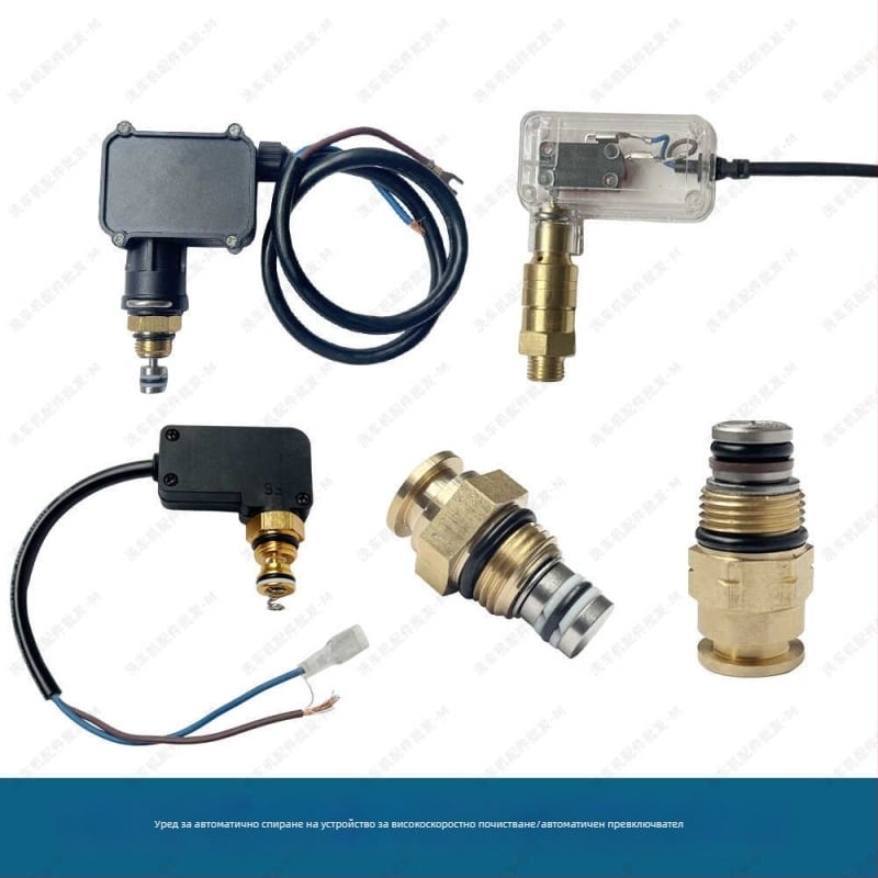Комплект за пистолет за автомивка с превключвател за самоспиране, автоматичен клапан и микро превключвателна кутия